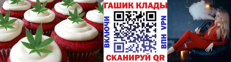 Еда ТГК марихуана Аткарск