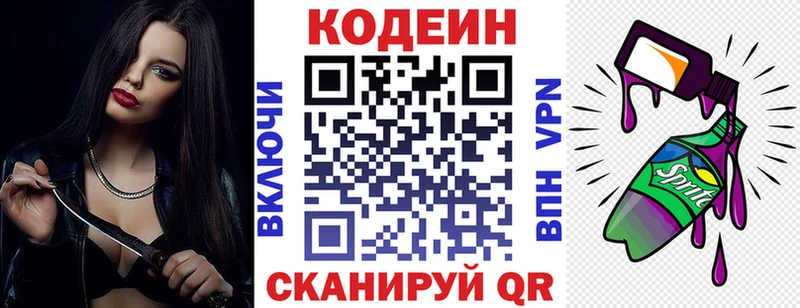 Кодеиновый сироп Lean напиток Lean (лин) Аткарск