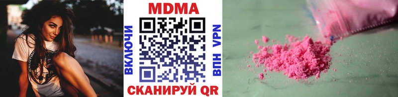 МДМА Molly  Аткарск 